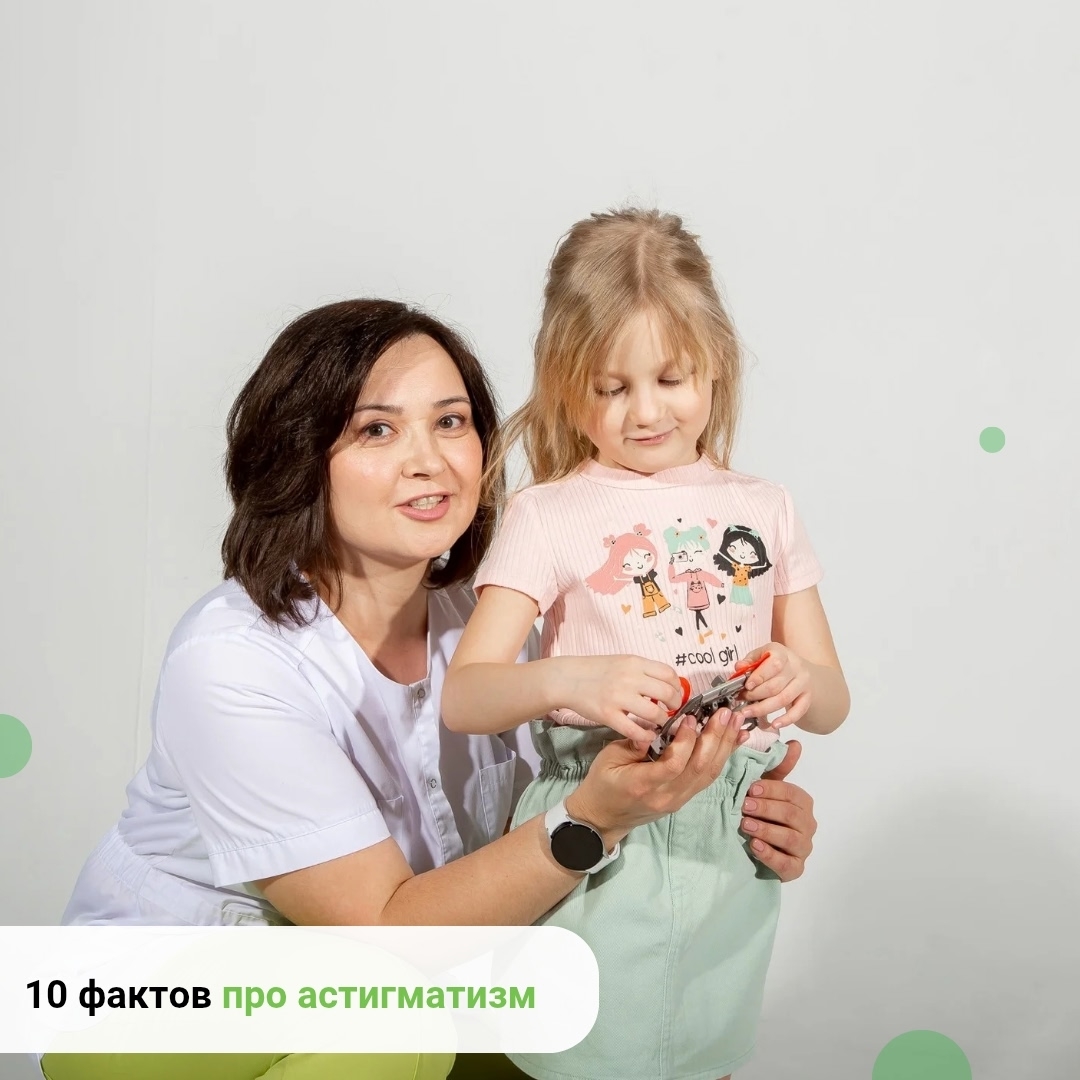 10 фактов про астигматизм у детей